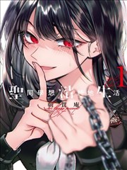 折页城市漫画封面