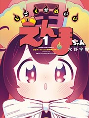 山海食肆录漫画封面